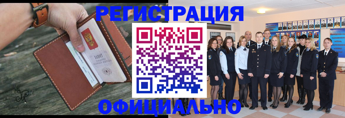 прописка в Нариманове