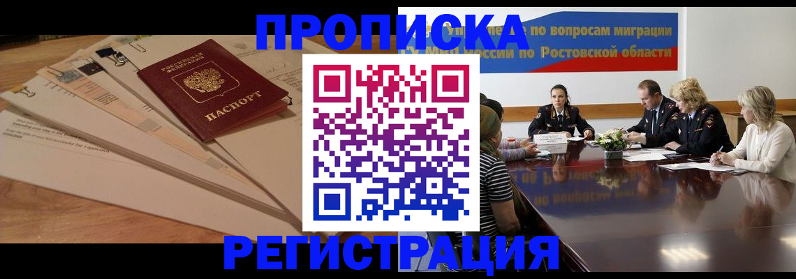 пропишу в квартире в Нариманове