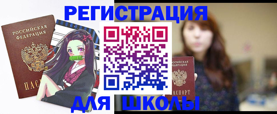 миграционный учет в Нариманове