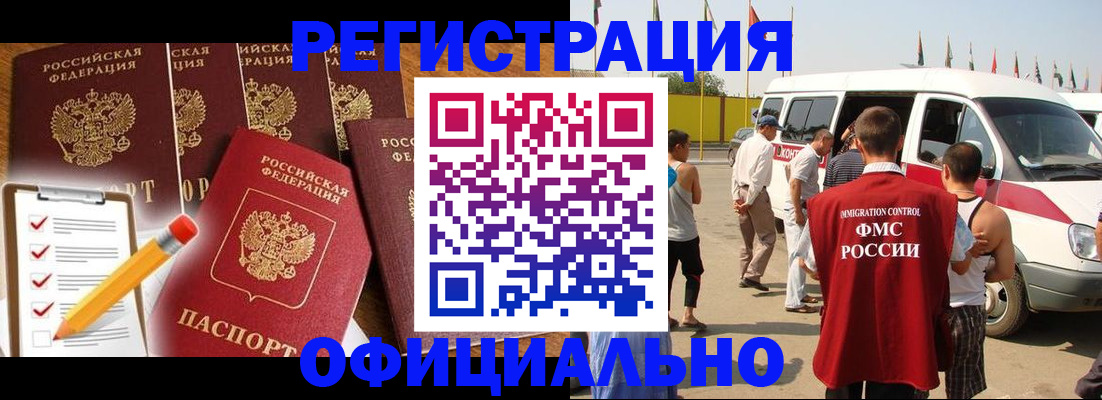 прописка для школы в Нариманове
