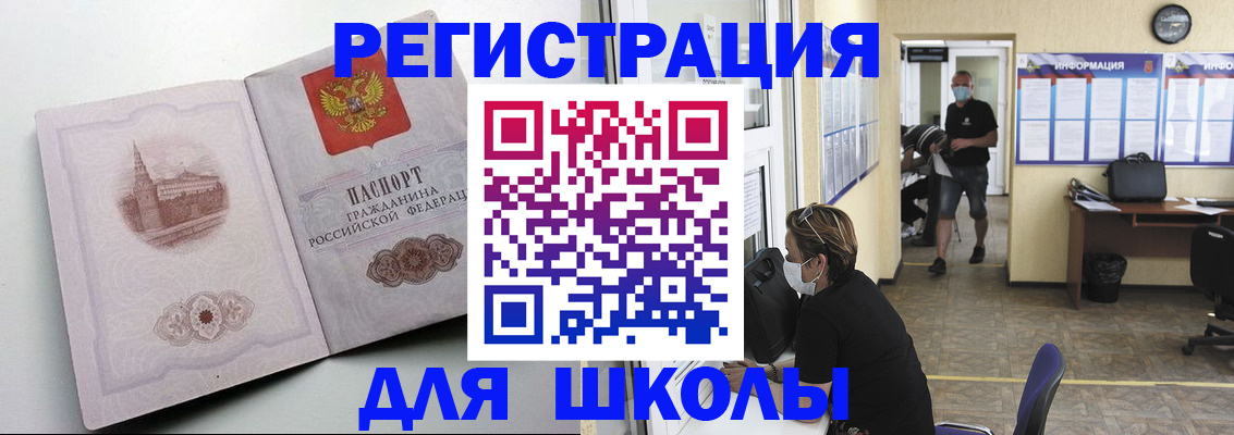 регистрация в Нариманове